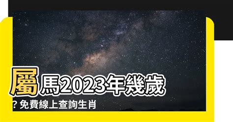 屬馬水晶2023